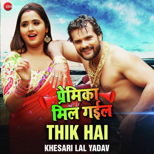 Thik Hai - Khesari Lal Yadav