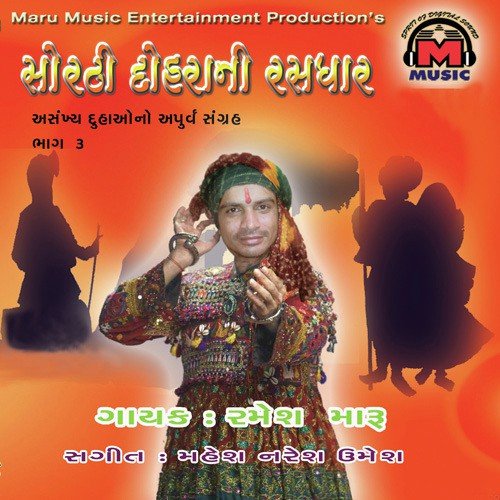 Shila Sudharan Kaaj - Ramesh Maru
