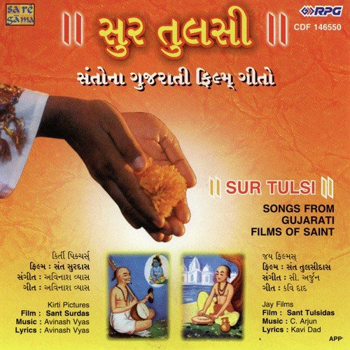 Tulsi Ye Sanasar.Malyo Manushya Janam - Various Artists