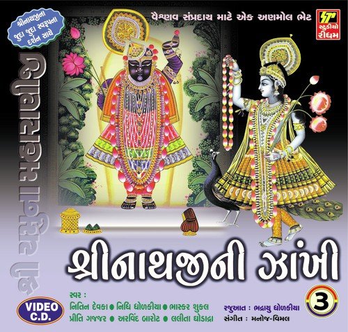 Chhelda O Chhelda - Various Artists