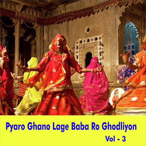 O Ramdev Kum Kum Ra - Sarita Kharwal