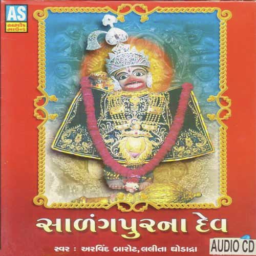 Sarangapur Ma Vage Nagara - Aravind Barot