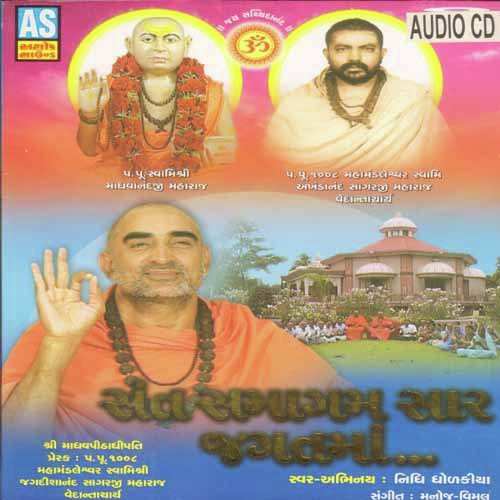 Game Tevo Guruji Hu Tamaro - Nidhi Dholakiya