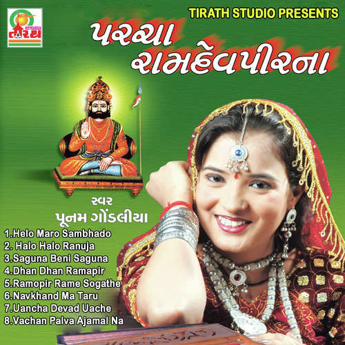Navkhand Ma Taaru Naam - Farida Meer