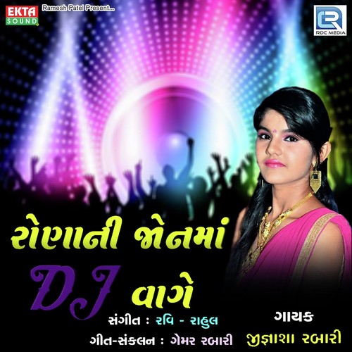 Ronani Jonma DJ Vage - Mital Rabari