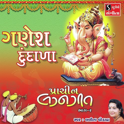 Ganesh Dundala - Mital Rabari