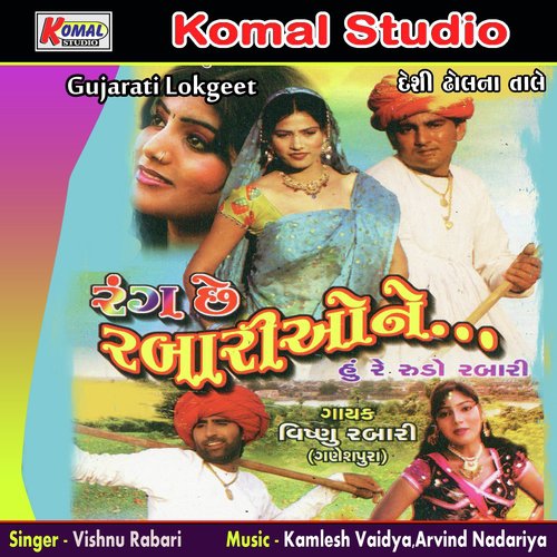 Valinath Jav To Mara Rom Rom Kejo - Vishnu Rabari