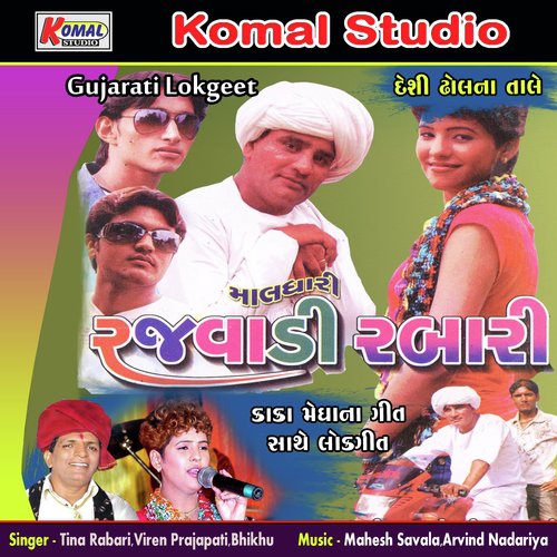 Patan Sher No Hu Ye Rabari - Tina Rabari, Viren Prajapati, Bhikhu Maldhari