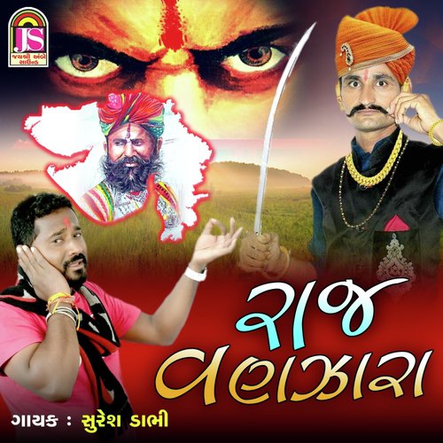 Raj Vanzara - Suresh Dabhi