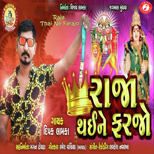 Raja Thai Ne Farajo - Luvkesh Navlakha