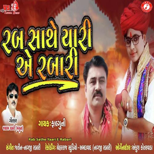 Rab Sathe Yaari E Rabari - Falguni