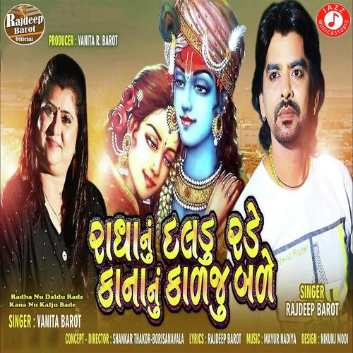 Radha Nu Daldu Rade Kana Nu Kalju Bade - 