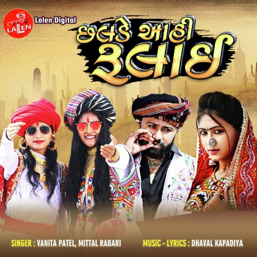 Chalade Aahi Rulaai - Vanita Patel, Mittal Rabari