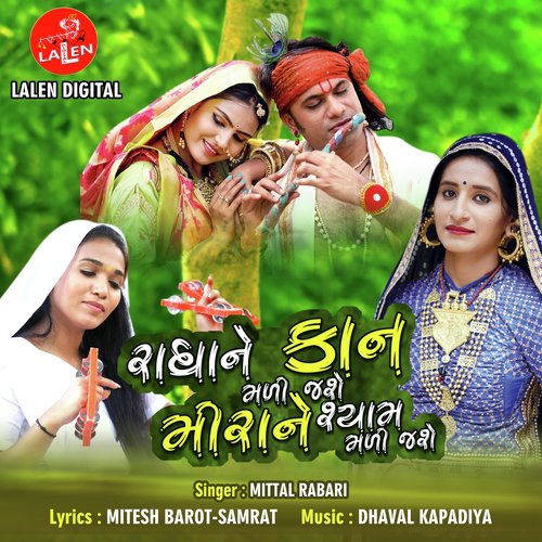 Radha Ne Kaan Mali Jashe Mira Ne Shyam Mali Jashe - Vanita Patel, Mittal Rabari