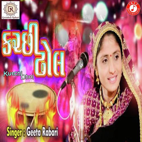 Kutchi Dhol - Geeta Ben Rabari