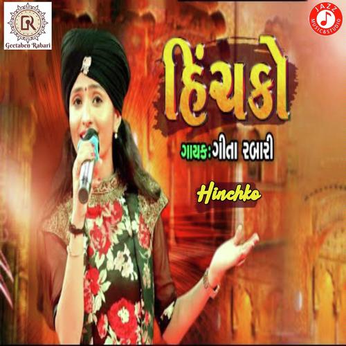 Hinchko - Geeta Ben Rabari