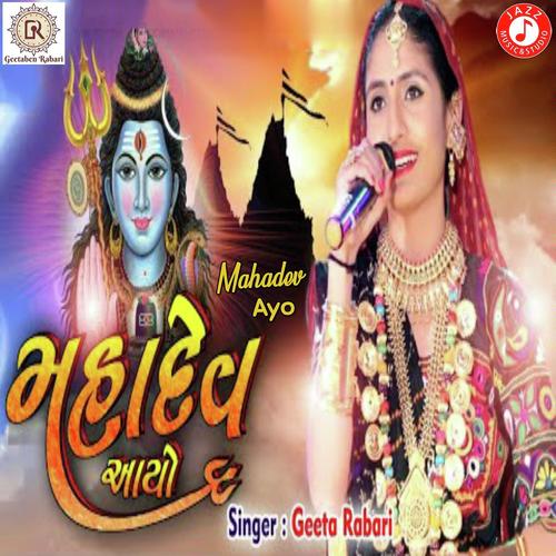 Mahadev Ayo - Geeta Ben Rabari