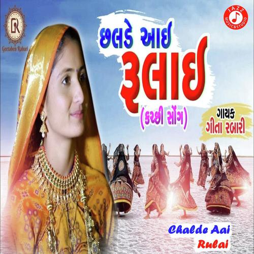 Chalde Aai Rulai - Geeta Ben Rabari