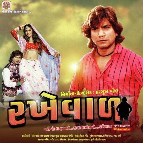 Ek Ajani Vat Mali - Maulik Mehta