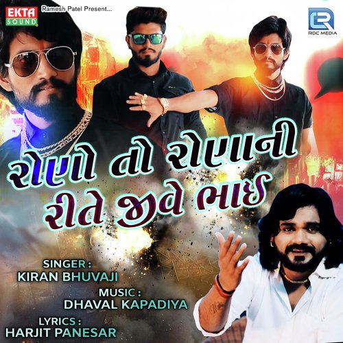 Rono To Ronani Rite Jive Bhai - Kiran Bhuvaji