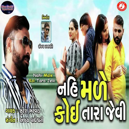 Nahi Male Koi Tara Jevi - Rohit Thakor