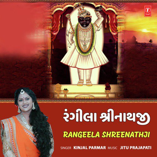 Rangeela Shreenathji - Kinjal Parmar