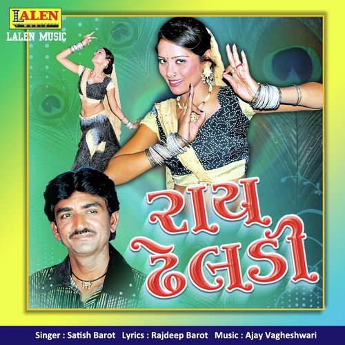 Sajan Mari Gulaab No Goto - Satish Barot
