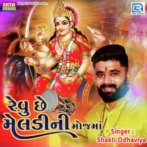 Revu Chhe Meladi Ni Mojma - Shakti Odhaviya