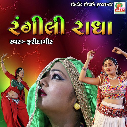 Rangili Radha Hali - Farida Meer