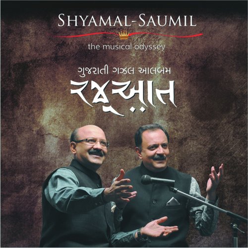 Chetna, Sanvedana Ne Lagni Taraf - Shyamal, Saumil