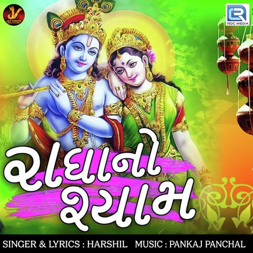 Radha No Syam - Live Harshil