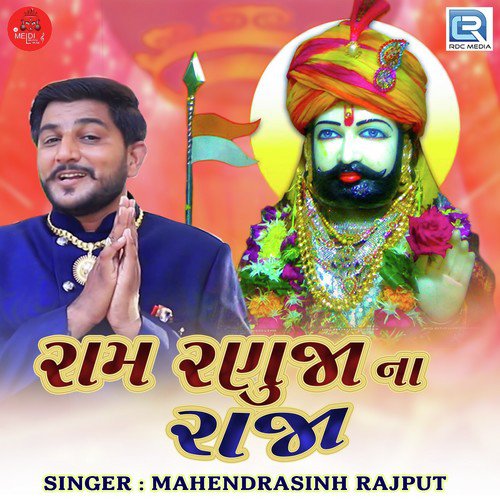 Ram Ranuja Na Raja - Mahendrasinh Rajput