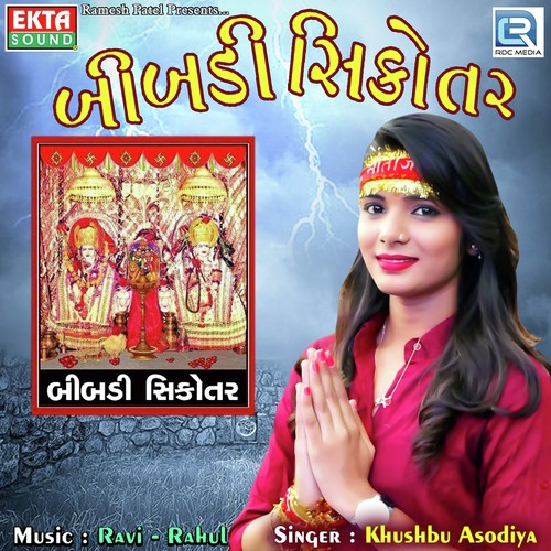 Bibadi Sikotar - Vanita Patel