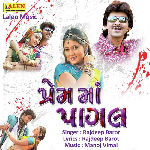 Prit No Pavo Vaage - Shital Patel