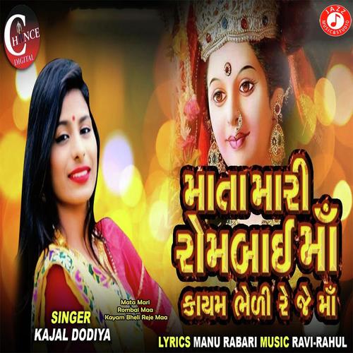 Mata Mari Rombai Maa Kayam Bheli Reje Maa - Kajal Dodiya