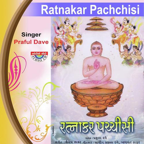 Mahavir Swami Tamara Jeva - Praful Dave