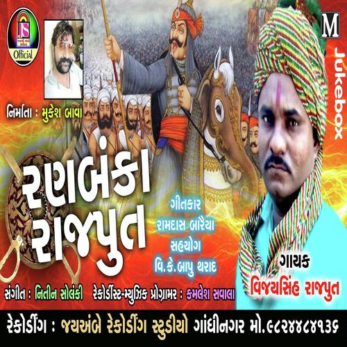 Ranbaka Rajput - Vijaysinh Rajput