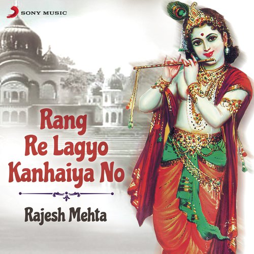 Dhun - Rajesh Mehta