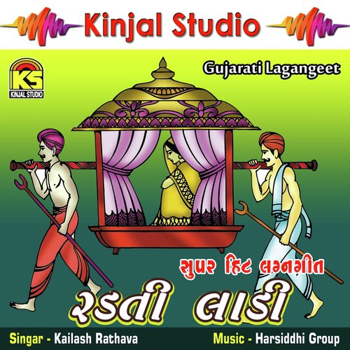 Margho Bolta Sashudi - Kailash Rathava