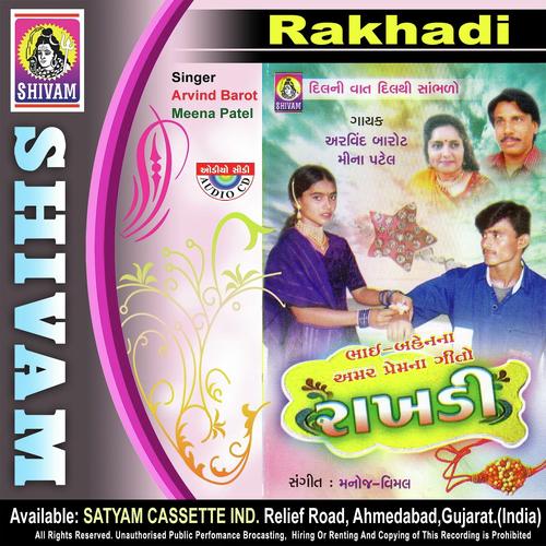Kem Kari Jivay Veera - Meena Patel, Arvind Barot, Arvind Barot