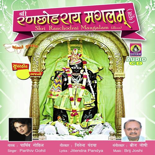 Ranchhodray Mangalam - Sadhana Sargam, Parthiv Gohel, Parthiv Gohel, Roopkumar Rathod