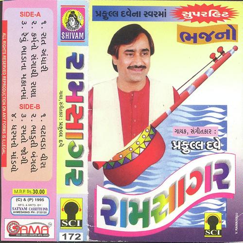 Karmno Sangathi Rana - Praful Dave