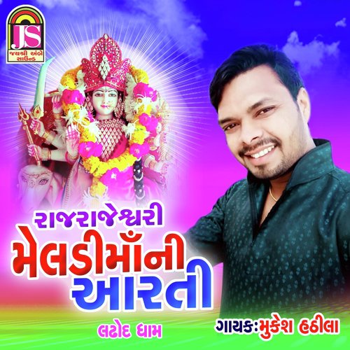 Raj Rajeshwari Meladi Maa Ni Aarti - Mukesh Hathila