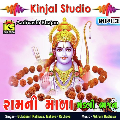 Aa Sadariyo Zeni Zeni - Gulabsinh Rathava, Natavar Rathava