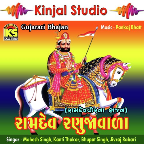 Ranujavalo Bavo Ranujavalo - Various Artists