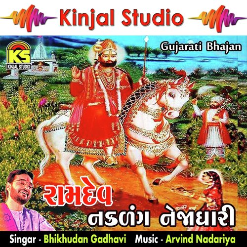 Sapane Aaya Re - Bhikhudan Gadhavi