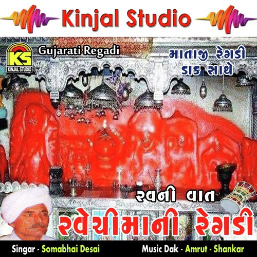 Rav Ni Vaat, Pt. 1 - Somabhai Desai