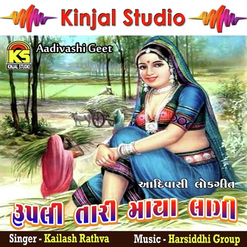 Javan Jivado - Kailash Rathava