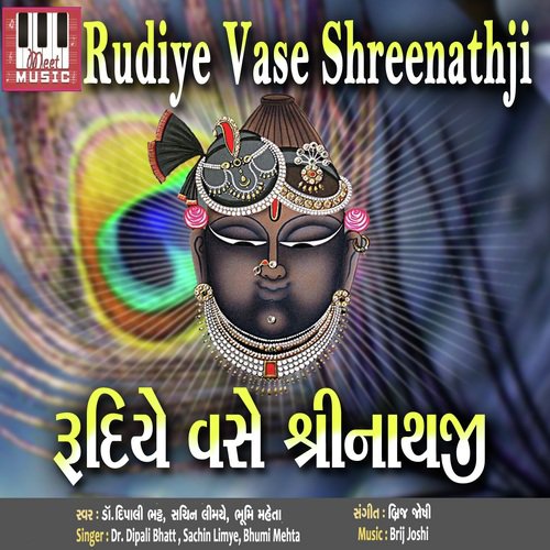 Girivardhari Kunjbihari - Dr. Dipali Bhatt, Sachin Limaye
