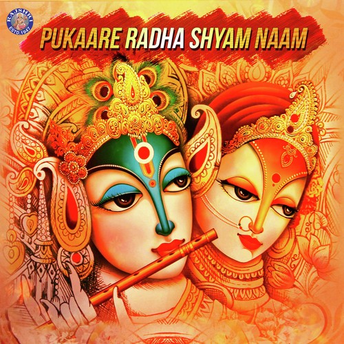 Mai Mharo Supnama - Sanjeevani Bhelande